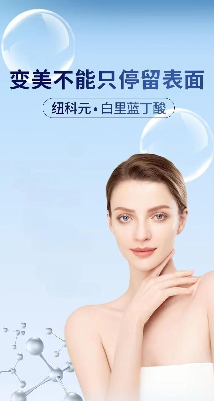 白里蓝丁酸2.jpg