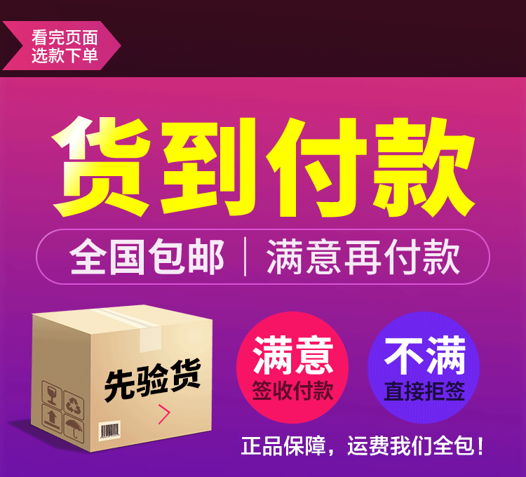 白里蓝丁酸货到付款.gif